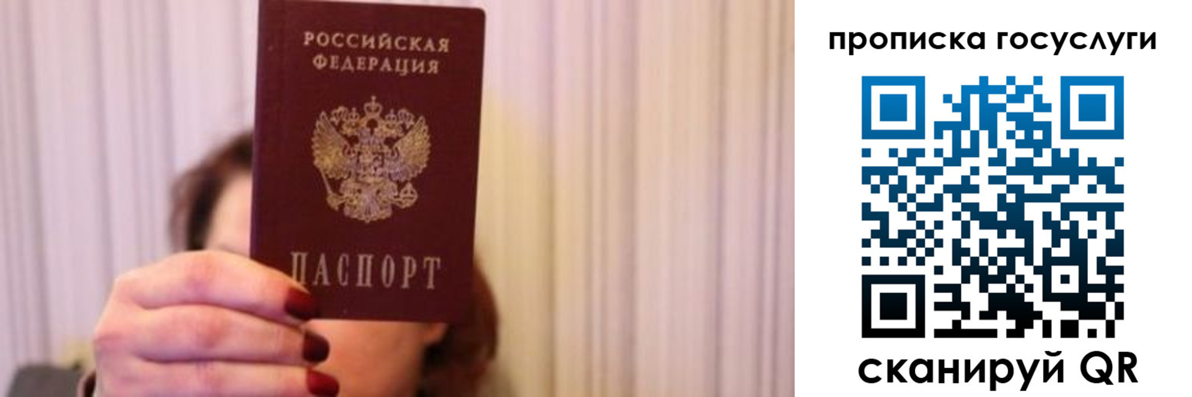 где прописаться в Калмыкии