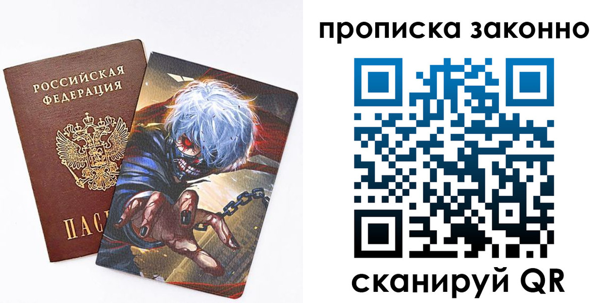 прописка иностранных граждан в Калмыкии