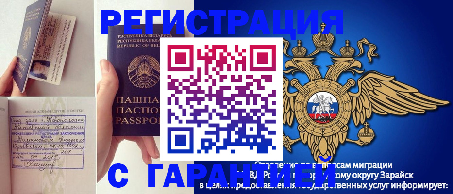 прописка законно в Калмыкии