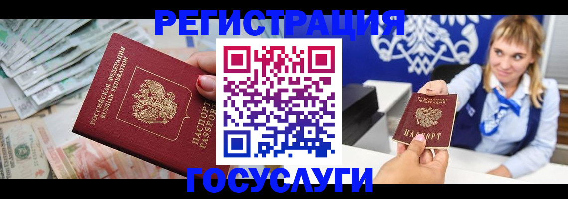 прописка регистрация в Калмыкии
