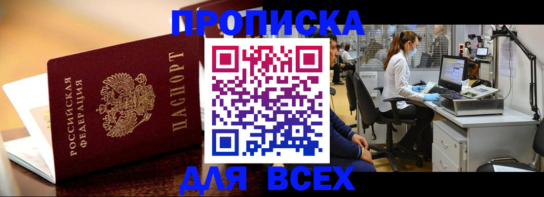 найти адрес прописки в Калмыкии