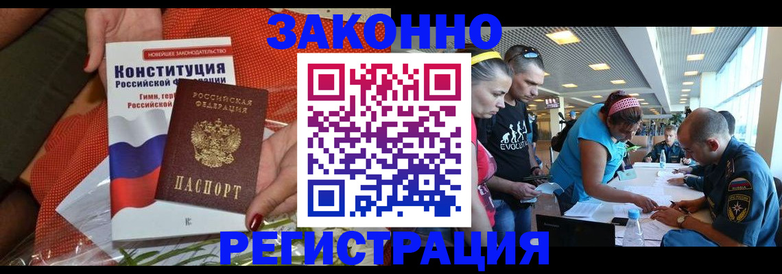 временная регистрация гарантия в Калмыкии