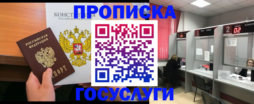 временная регистрация недорого в Калмыкии