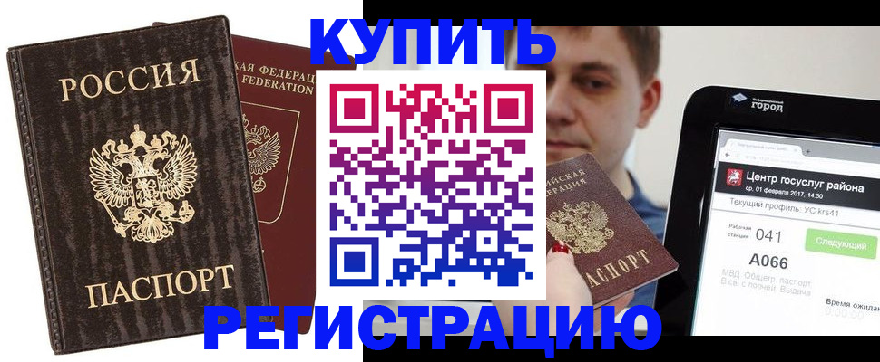 прописка от собственника в Калмыкии