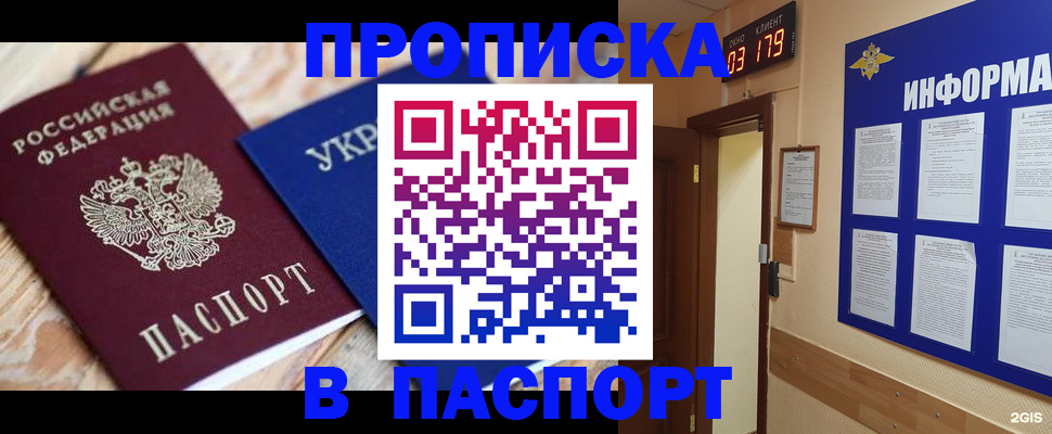 временная регистрация собственник в Калмыкии