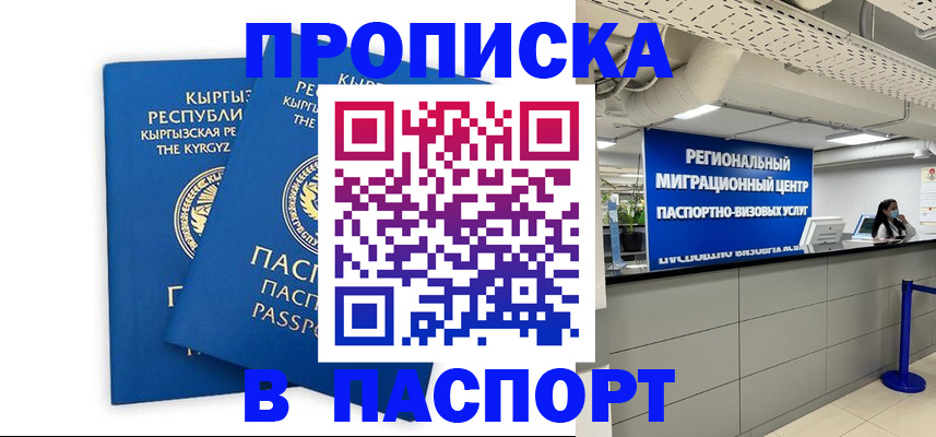 миграционный учет в Калмыкии