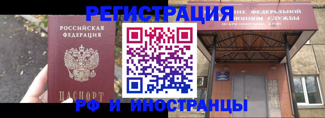 временная регистрация для всех в Калмыкии