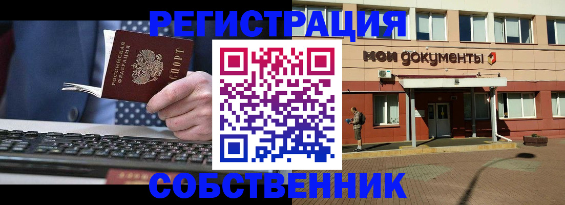 прописка гарантия в Калмыкии